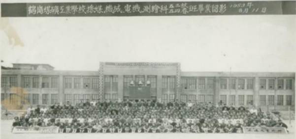 1—5 鹤岗煤矿工业开元采煤、机电、电机、测绘科五三秋、五四春毕业留影（1953年8月）